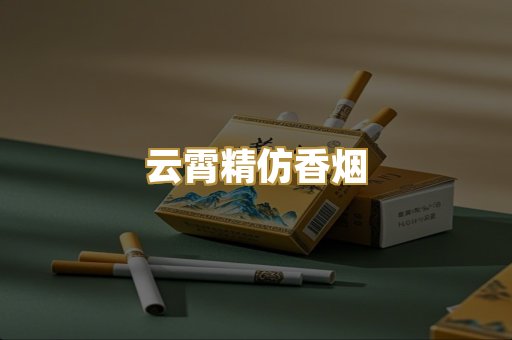 日本烟爆珠